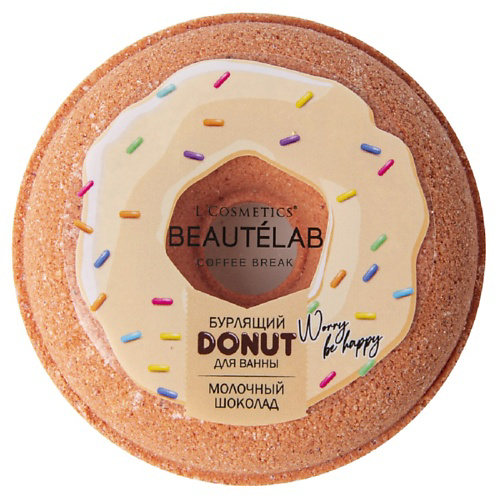 LCOSMETICS Бурлящий шар для ванны Donut Молочный шоколад #1