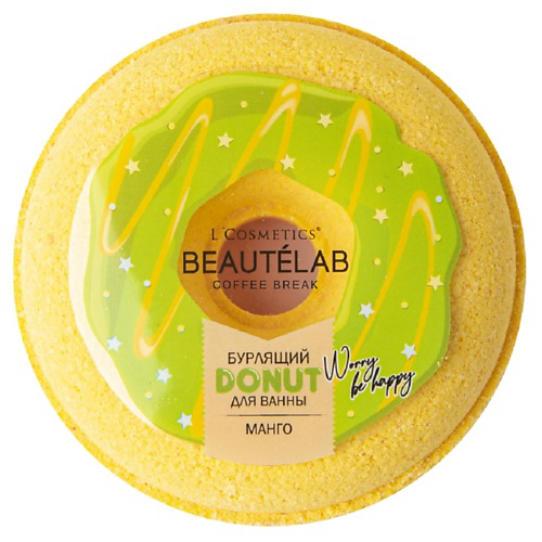 LCOSMETICS Бурлящий шар для ванны Donut Манго #1