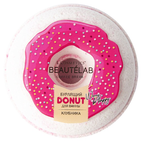 LCOSMETICS Бурлящий шар для ванны Donut Клубника #1