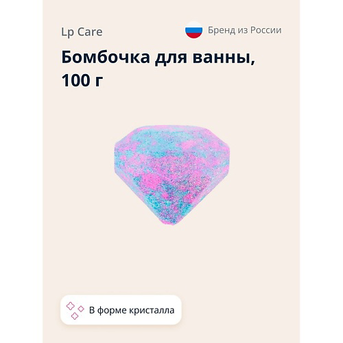 LP CARE Бомбочка для ванны кристалл #1