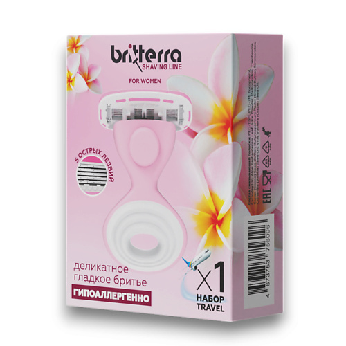 BRITTERRA Бритва женская мини многоразовая 5 лезвий FOR WOMEN PINK TRAVEL, футляр для хранения #1