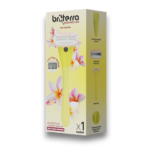 BRITTERRA Набор для бритья женский FOR WOMEN YELLOW, 5 лезвий #1