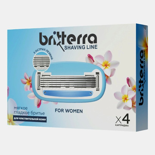 BRITTERRA Сменные картриджи для бритья женские 5 лезвий FOR WOMEN BLUE #1
