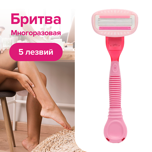 GOODMAX Бритва женская многоразовая GOODMAX (1шт. + 2 кассеты) с 5 лезвиями #1