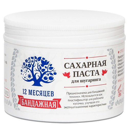 12 МЕСЯЦЕВ Сахарная паста для шугаринга бандажная #1