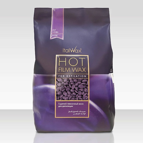 ITALWAX Воск горячий (пленочный) Слива гранулы 500 #1