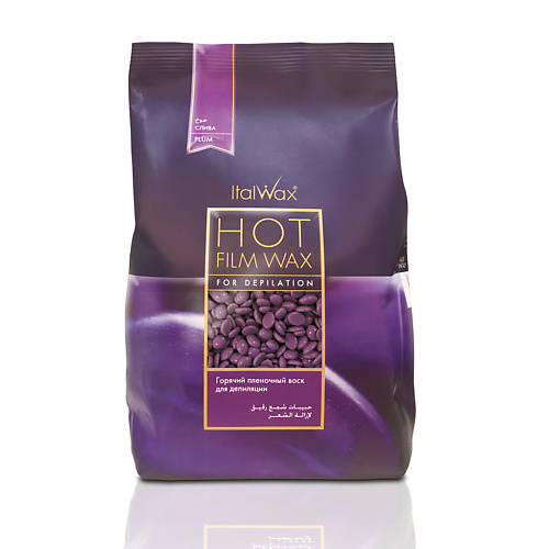 ITALWAX Воск горячий (пленочный) в гранулах для депиляции Natura Слива 1000 #1