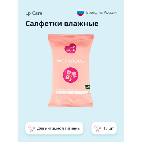 LP CARE Салфетки влажные для интимной гигиены 15 #1