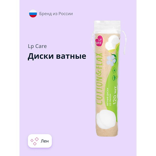 LP CARE Диски ватные со льном #1