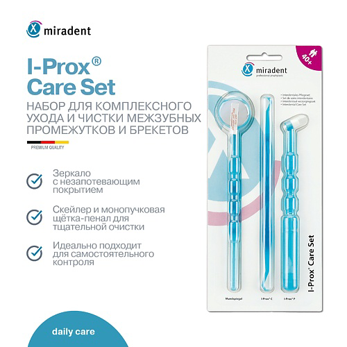 MIRADENT Набор для комплексного ухода I-Prox Care Set  для чистки зубов и брекетов #1