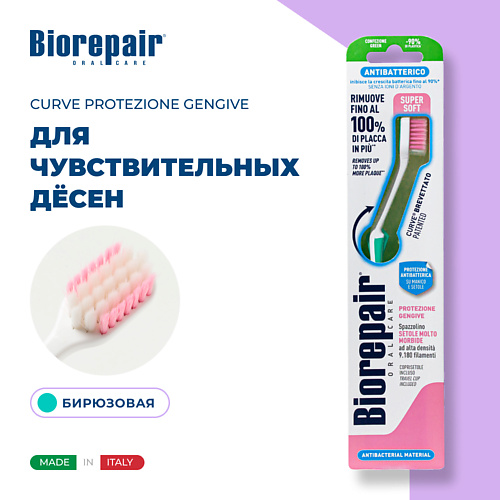 BIOREPAIR Зубная щетка ультра-мягкая CURVE Protezione Gengive #1