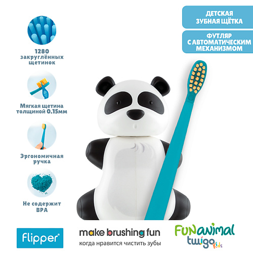FLIPPER Футляр для зубной щетки "Панда" в комплекте с детской зубной щеткой #1