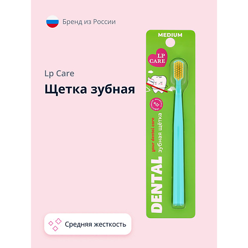 LP CARE Щетка зубная DENTAL средней жесткости #1