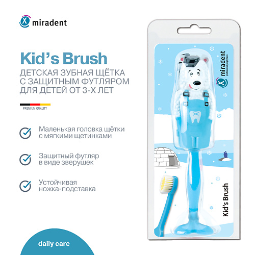 MIRADENT Детская зубная щетка с защитным футляром Медвежонок Kid's Brush Bear #1