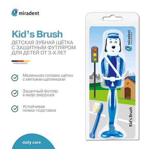 MIRADENT Детская зубная щетка с защитным футляром Собачка Kid's Brush Dog #1