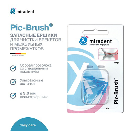 MIRADENT Запасные межзубные ершики Pic-Brush для чистки зубов и брекетов #1