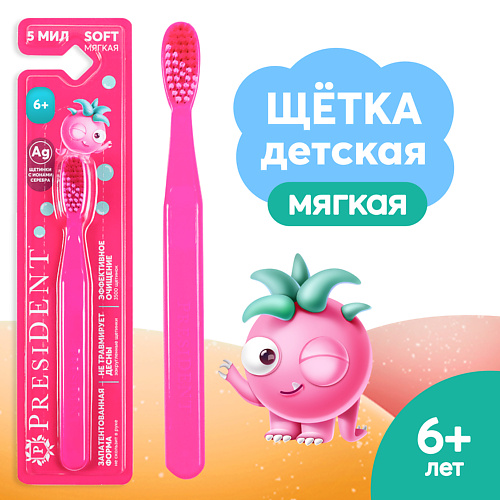 PRESIDENT Детская зубная щетка 6+ #1