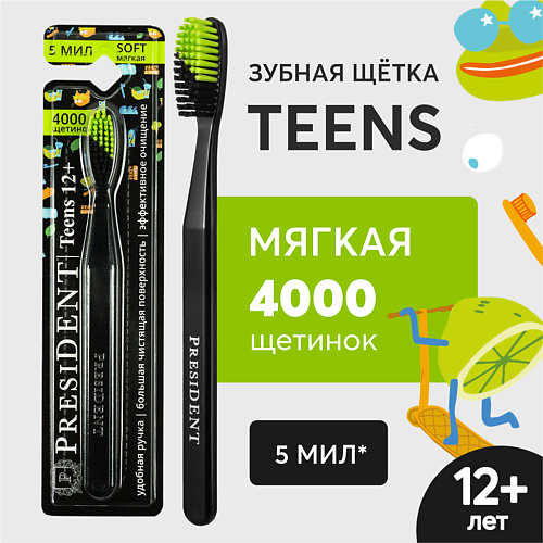 PRESIDENT Зубная щетка TEENS 12+ мягкая #1