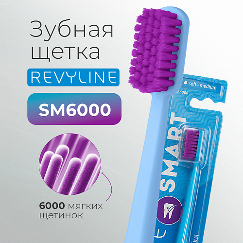 REVYLINE Зубная щетка SM6000 Smart #1