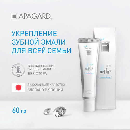 APAGARD Зубная паста M-Plus "Укрепление зубной эмали для всей семьи" 60 #1