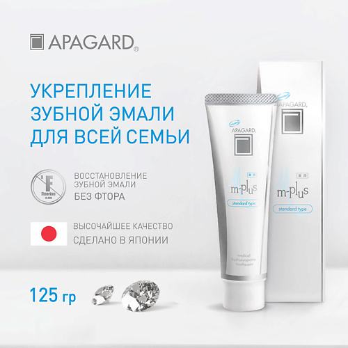 APAGARD Зубная паста M-Plus "Укрепление зубной эмали для всей семьи" 125 #1