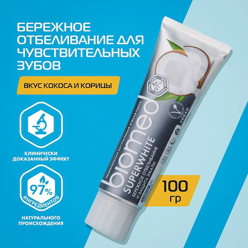 BIOMED Комплексная зубная паста "Отбеливание с кокосом" Coconut Whitening 100 #1