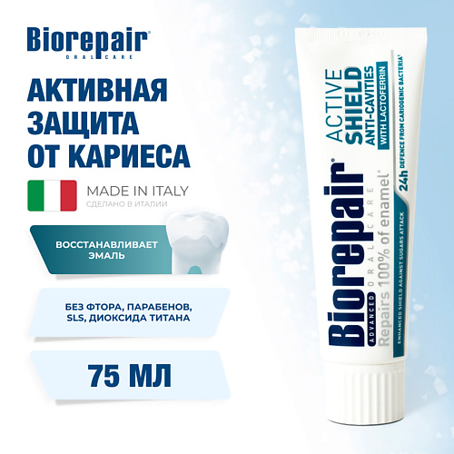 BIOREPAIR Зубная паста "Активная защита эмали зубов" Active Shield 75 #1