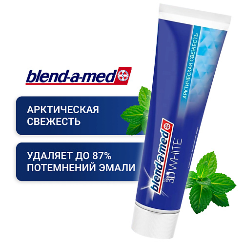 BLEND-A-MED Зубная паста 3D White Арктическая свежесть 100 #1