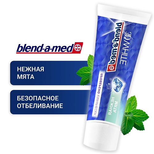 BLEND-A-MED Зубная паста 3D White 100 #1
