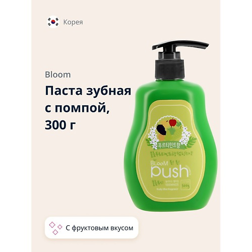 BLOOM Паста зубная с помпой с фруктовым вкусом 300 #1