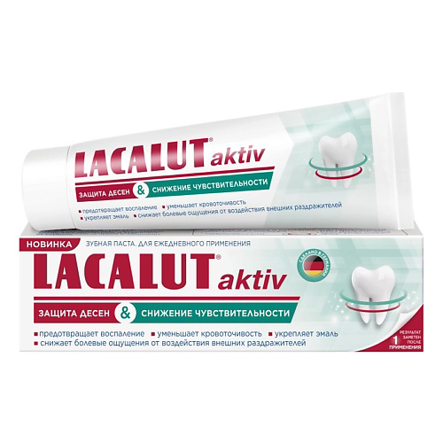 LACALUT Зубная паста aktiv защита десен и снижение чувствительности 75 #1