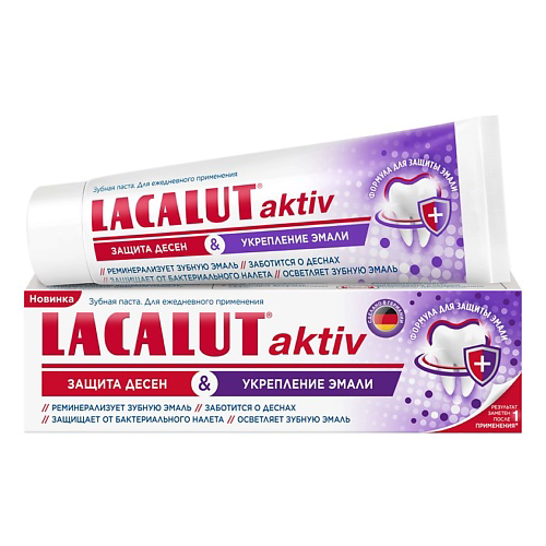 LACALUT Зубная паста aktiv защита десен и укрепление эмали 75 #1