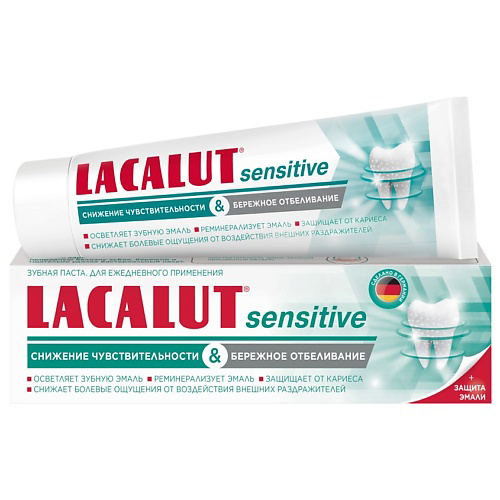 LACALUT Зубная паста sensitive снижение чувствительности и бережное отбеливание 75 #1