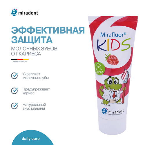 MIRADENT Детская зубная паста Mirafluor Kids защита от кариеса с ксилитом 75 #1