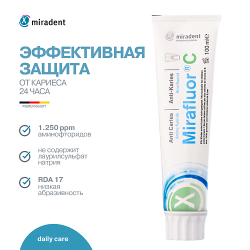 MIRADENT Зубная паста Mirafluor C защита от кариеса c аминофторидами 100 #1