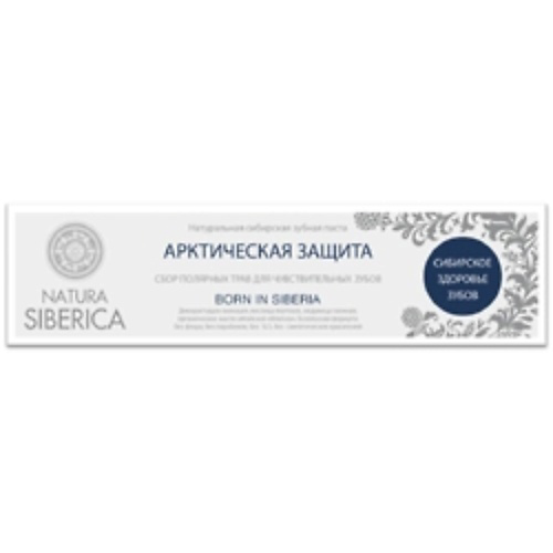 NATURA SIBERICA Зубная паста Арктическая защита 100 #1