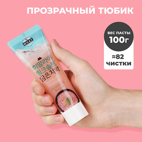 PERIOE зубная паста с розовой гималайской солью Himalaya Pink Salt Ice Calming Mint 100 #1
