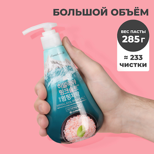 PERIOE Зубная паста с розовой гималайской солью Pumping Himalaya Pink Salt Ice Calming Mint 285 #1