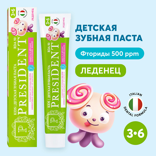 PRESIDENT Детская зубная паста Леденец 3-6 (RDA 50) 70 #1