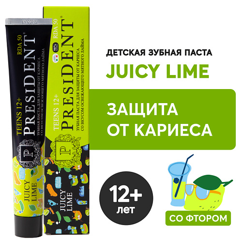PRESIDENT Детская зубная паста TEENS 12+ Juicy Lime (RDA 50) 70 #1