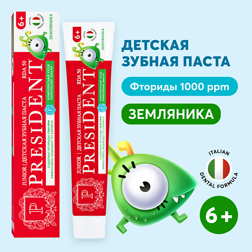PRESIDENT Детская зубная паста Земляника 6+ (RDA 50) 70 #1