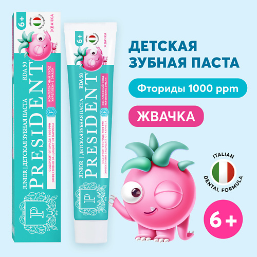 PRESIDENT Детская зубная паста Жвачка 6+ (RDA 50) 70 #1