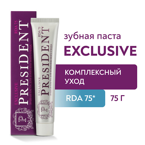 PRESIDENT Зубная паста Exclusive (RDA 75) 75 #1