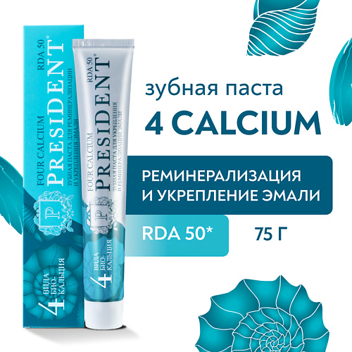 PRESIDENT Зубная паста Four Calcium (RDA 50) 75 #1