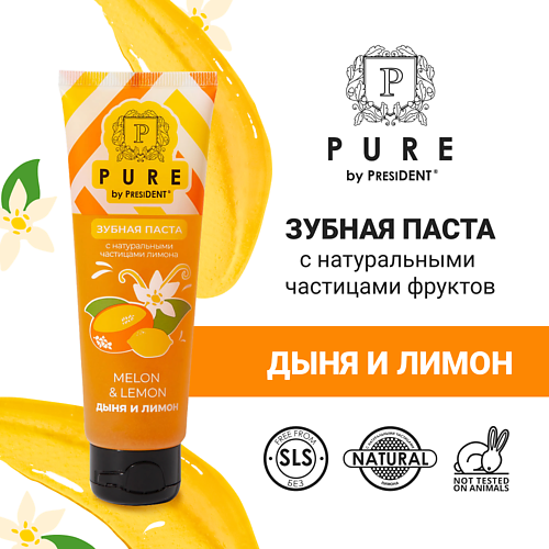 PURE BY PRESIDENT Зубная паста Дыня и лимон 100 #1