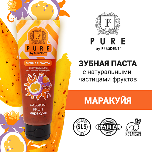 PURE BY PRESIDENT Зубная паста маракуйя 100 #1