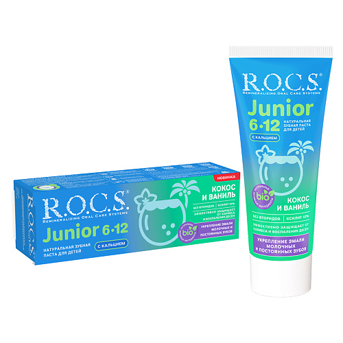 R.O.C.S. JUNIOR Зубная паста для детей 6-12 лет КОКОС и ВАНИЛЬ 74 #1