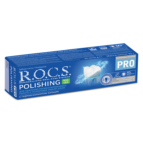 R.O.C.S. PRO Зубная паста полировочная  Polishing 35 #1