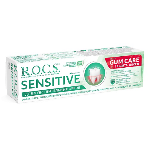 R.O.C.S. Зубная паста SENSITIVE Plus Gum Care + Защита десен 94 #1