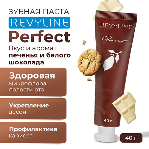 REVYLINE Зубная паста ChocoWhite 40 #1